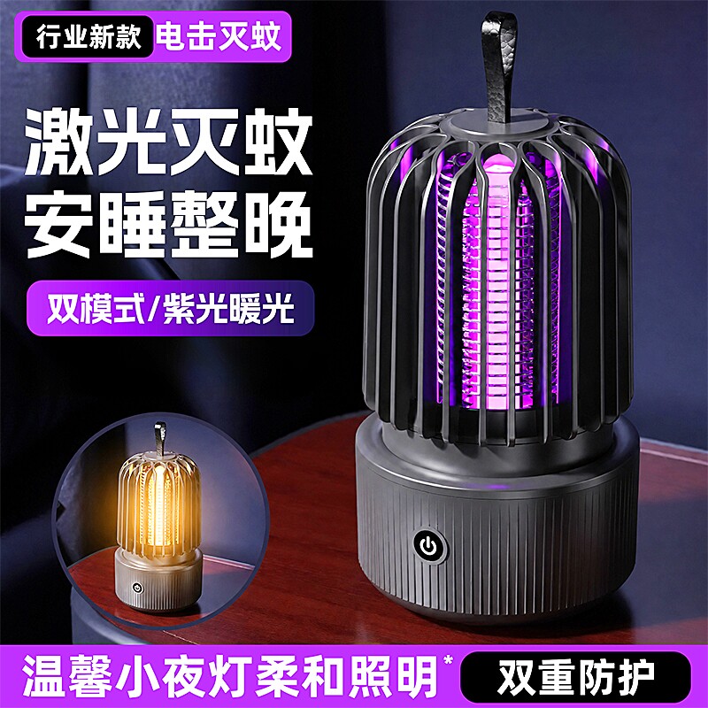 家用灭蚊灯驱蚊神器室内室外婴幼儿孕妇防蚊子灭蝇灯紫外线电诱捕户外庭院用全自动电蚊虫强力物理追踪母婴