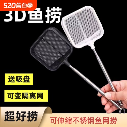 不锈钢可伸缩捞鱼网鱼缸捞小号3d渔捞抄网兜密网隔离方形捕捉吸盘