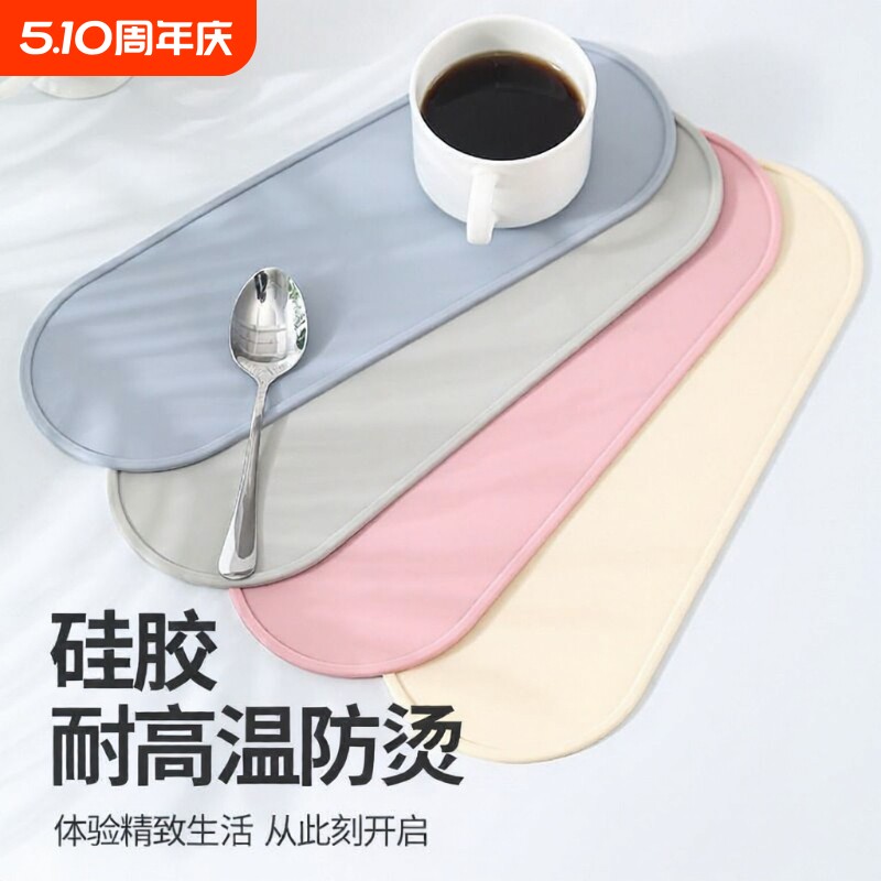 餐垫隔热垫防烫垫子餐盘垫碗垫硅胶防水餐桌垫杯垫厨房防滑长方形