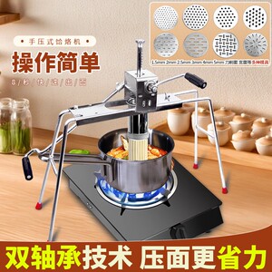 晋龙饸饹机面条机新款小型家用活络手动多功能不锈钢粉条压面机