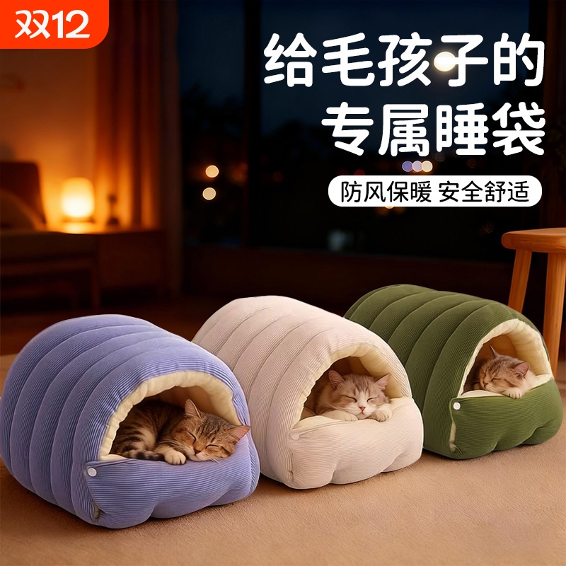 【天猫甄选】猫窝加厚保暖冬季