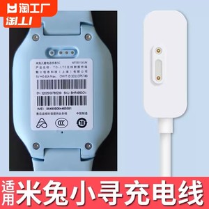 适用于小米米兔儿童手表充电线4c/5c/6c/4x/6/6x/c7a磁吸式充电器2s/4/4pro5x数据线小寻y2sx3s/s5配件保护