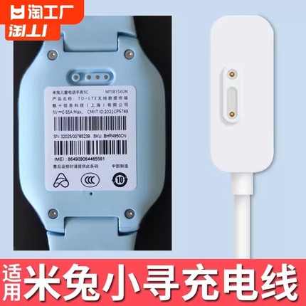 适用于小米米兔儿童手表充电线4c/5c/6c/4x/6/6x/c7a磁吸式充电器2s/4/4pro5x数据线小寻y2sx3s/s5配件保护