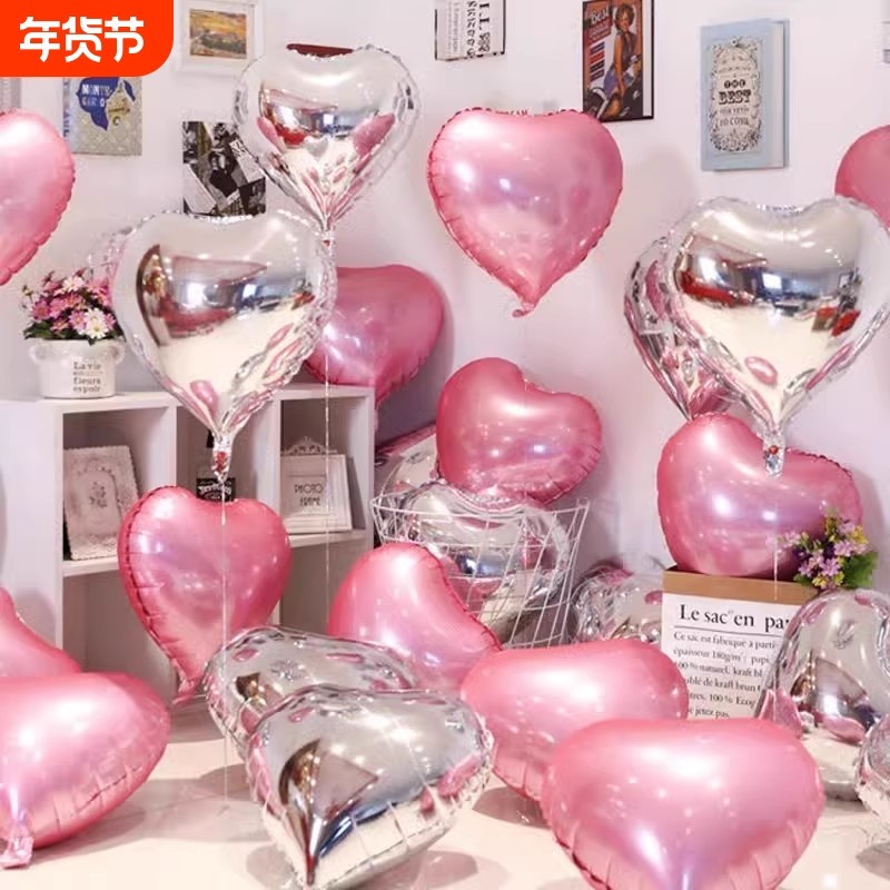 情人节跨年爱心铝膜飘空气球结婚订婚场景氛围布置生日装饰气氛,节庆用品/礼品,气球,淘宝优惠券,粉丝福利购,淘宝优惠卷