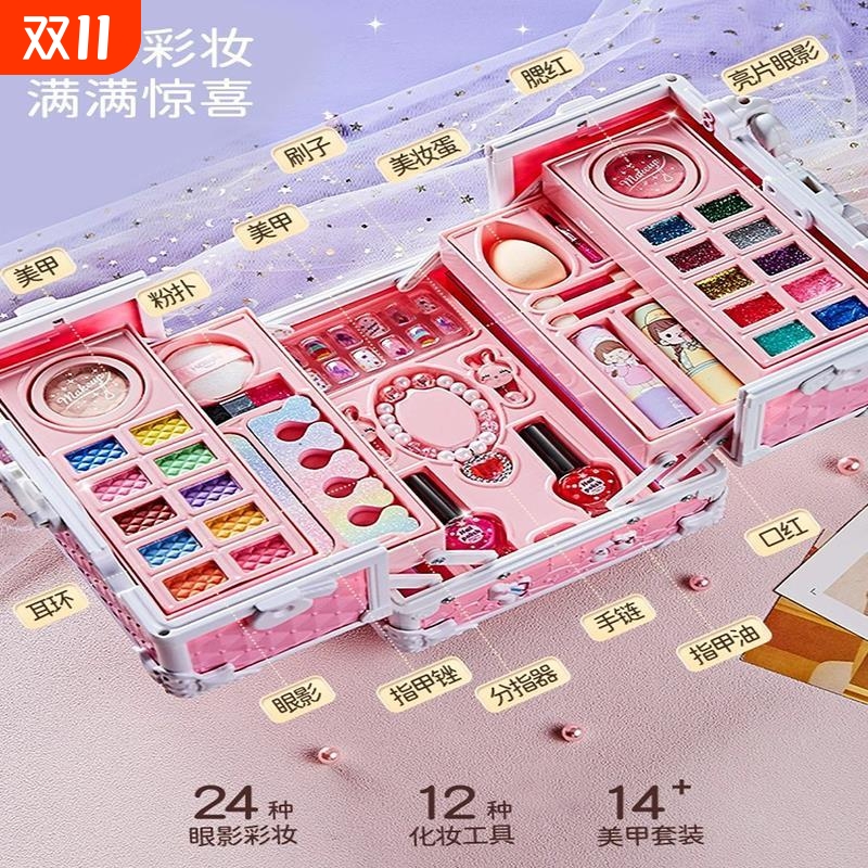 儿童化妆品玩具套装女孩生日礼物爆款公主彩妆盒指甲油6一8岁美甲