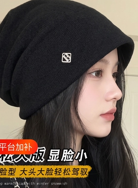 显脸小冷帽堆堆帽秋冬保暖2026防风大头围包头针织包头帽月子帽子