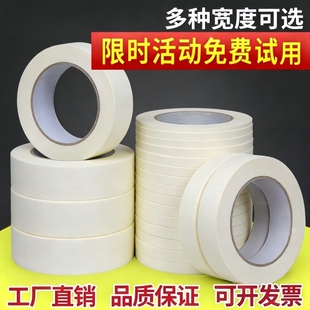 美纹纸胶带美术生专用水彩绘画用美文纸胶布喷漆装修遮蔽专用批发手撕无痕婚房耐高温油漆瓷砖美文贴纸不伤纸