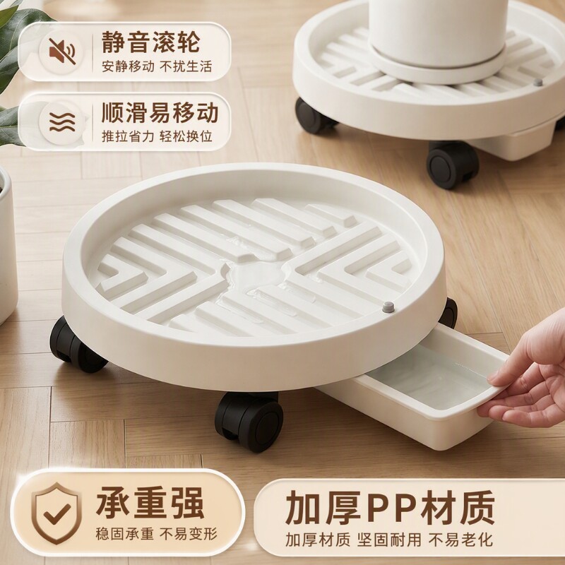 移动花盆托花盆托盘底座万向轮接水盘底盘垫加厚塑料底托盆栽滚轮