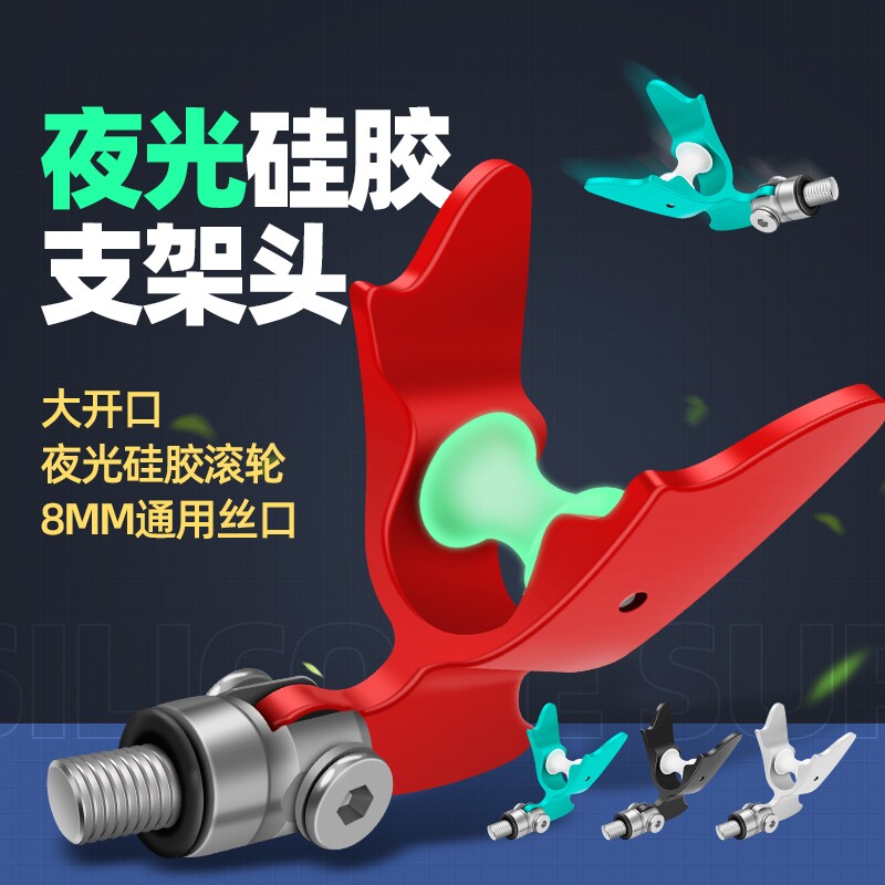 羊角支架头夜光竞技配件防滑前叉头钓鱼竿支架炮台架杆羊角头折叠图片