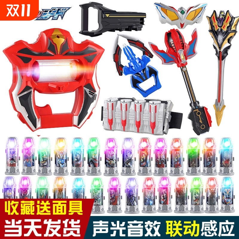 感应捷德奥特升华器玩具变身发光胶囊曼赛罗眼镜王者剑千兆仪套装