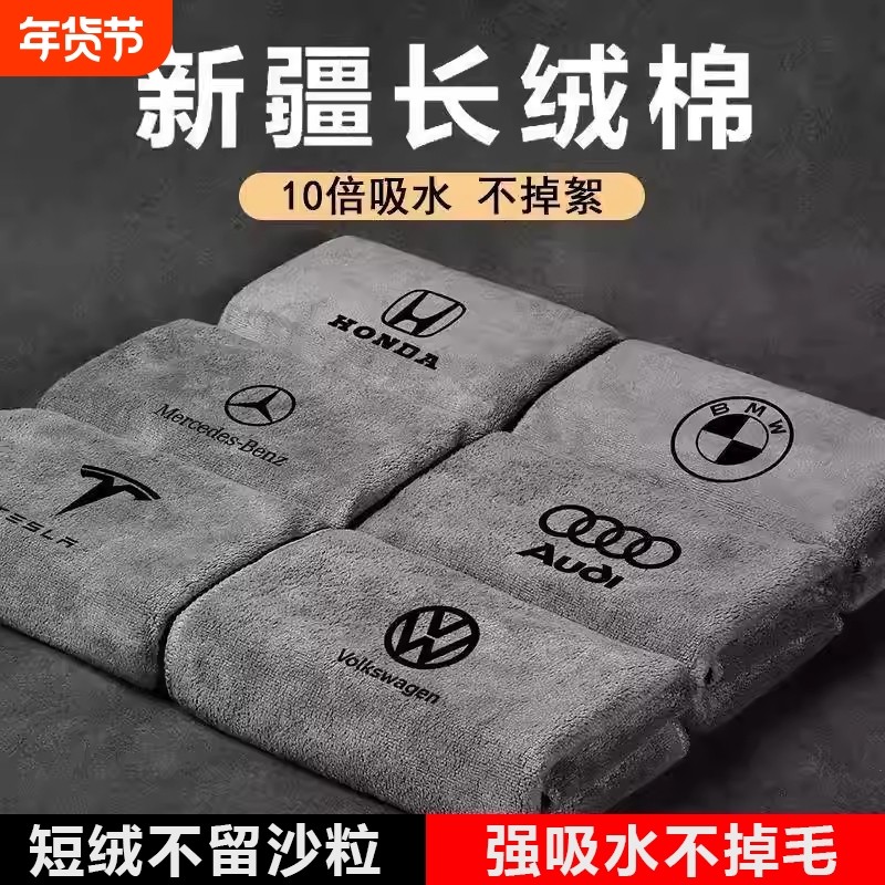 洗车专用毛巾不掉毛大号超强吸水汽车内饰不留痕擦车抹布不留水印,汽车用品/电子/清洗/改装,擦车巾,淘宝优惠券,粉丝福利购,淘宝优惠卷