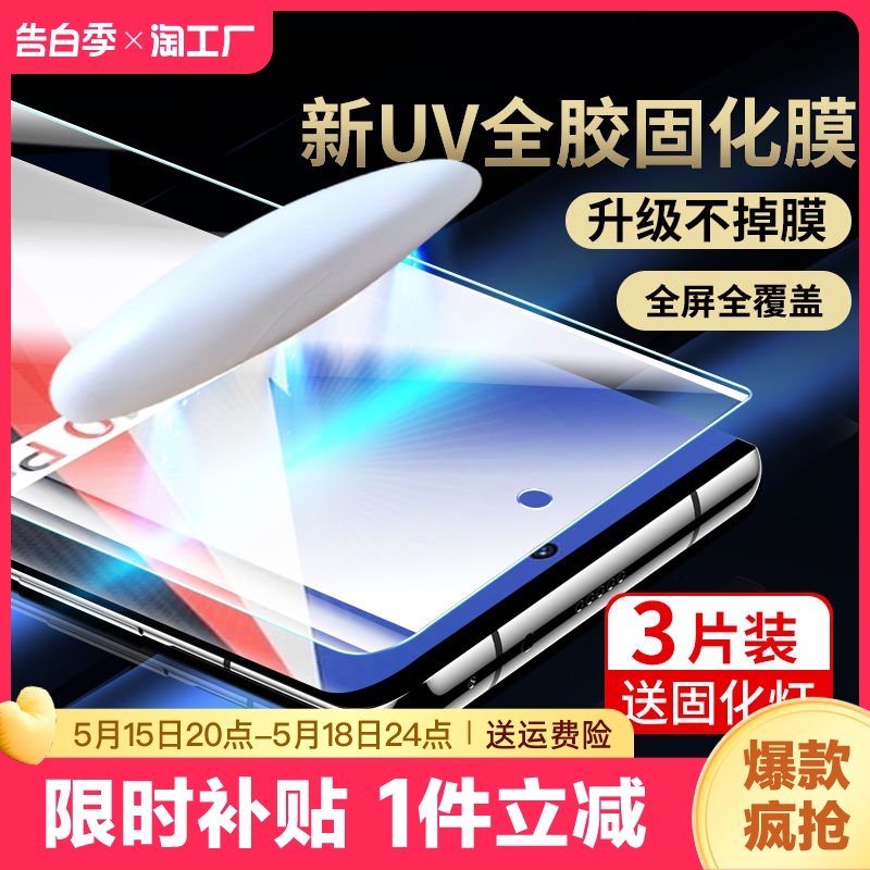 适用vivoiqoo12/11/10/9/7/5/3膜s17/15/s12/s10/s9/s7/e防窥s水凝膜pro钢化膜iqooneo/8/6/se手机uv磨砂保护 3C数码配件 手机贴膜 原图主图