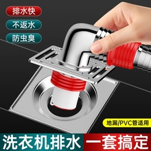 洗衣机下水管地漏专用接头方形地盖三通排水地面防溢水防臭二合一
