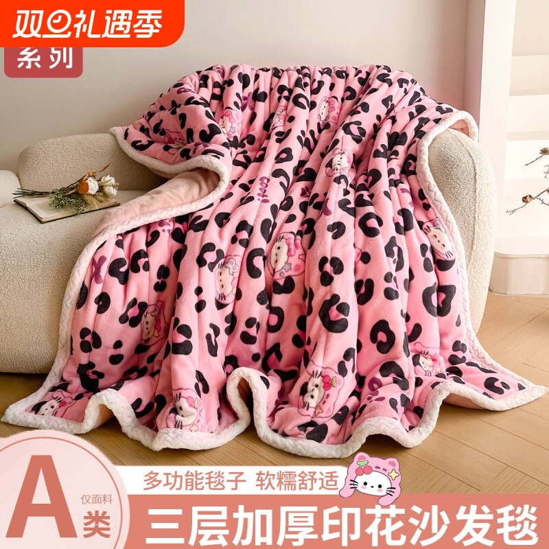 绒毯三层加厚冬2025新款牛奶绒办公室午睡毛毯柔软印花沙发毯保暖