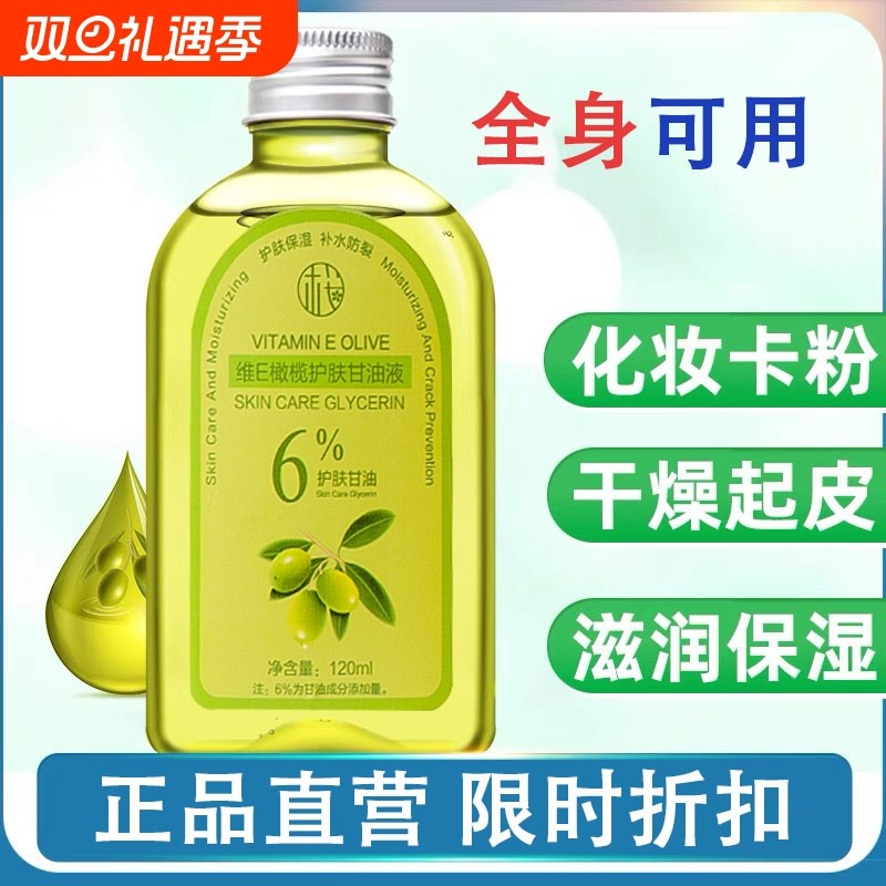 维e橄榄护肤甘油保湿补水防干裂护手霜脸部身体正品干燥滋润手足