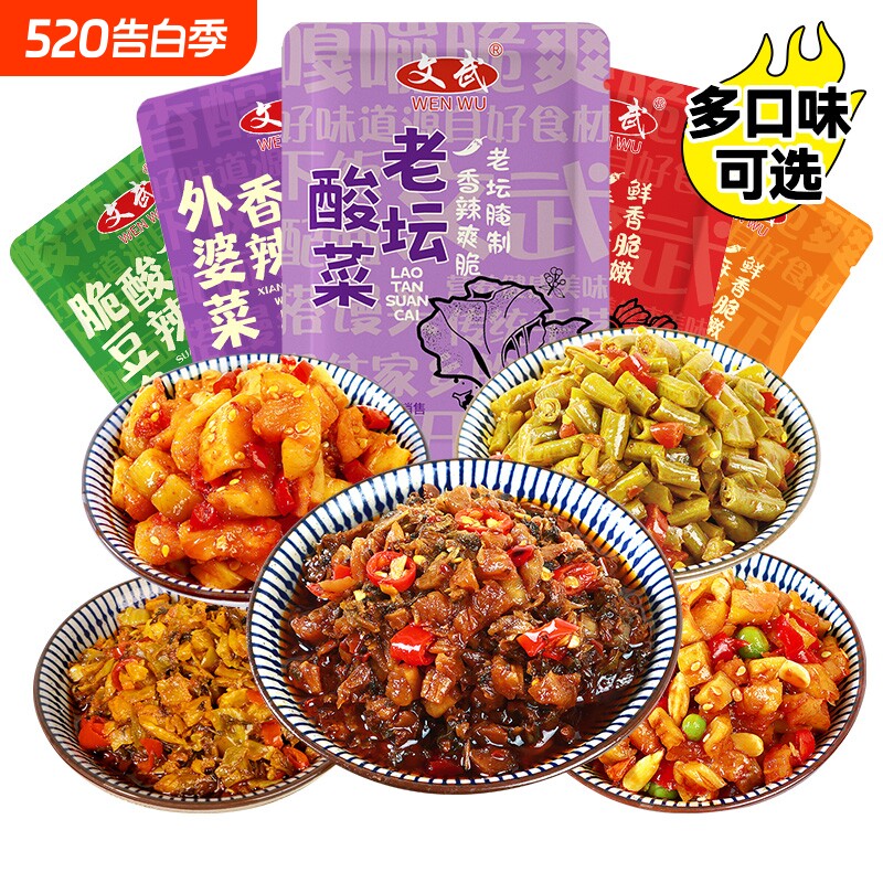 老坛酸菜15g小包袋装下饭咸菜外婆菜酸豆角萝卜丁味大全榨菜酸辣