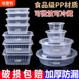 食品级一次性餐盒长方形外卖快餐水果打包盒圆形塑料碗带盖子饭盒