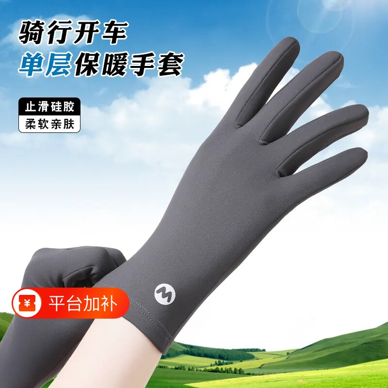单层薄绒开车手套男保暖秋冬季情侣触屏骑车骑行防风修手薄绒女士