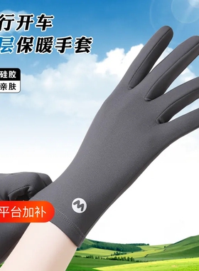 薄绒开车手套保暖防风骑行手套