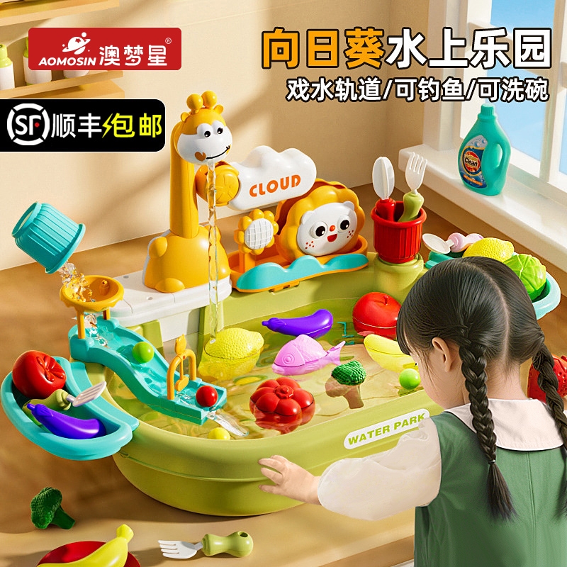 儿童洗碗机厨房玩具宝宝玩水戏水水上乐园水池循环出水过家家女孩