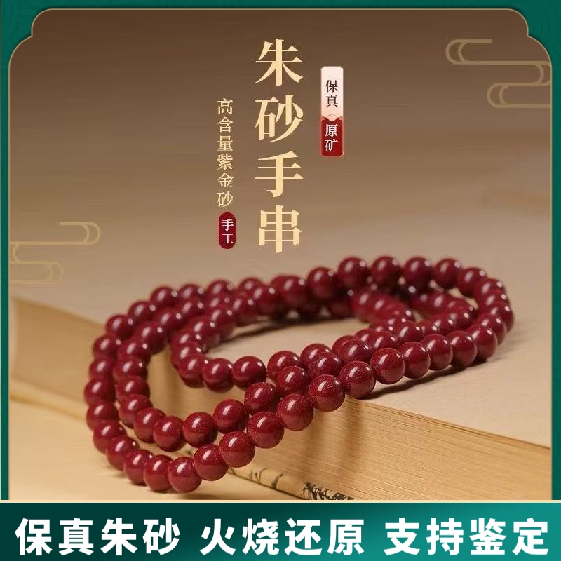 原矿朱砂手串真货紫金砂帝王红砂三圈素圈好运手串手链女真品散批