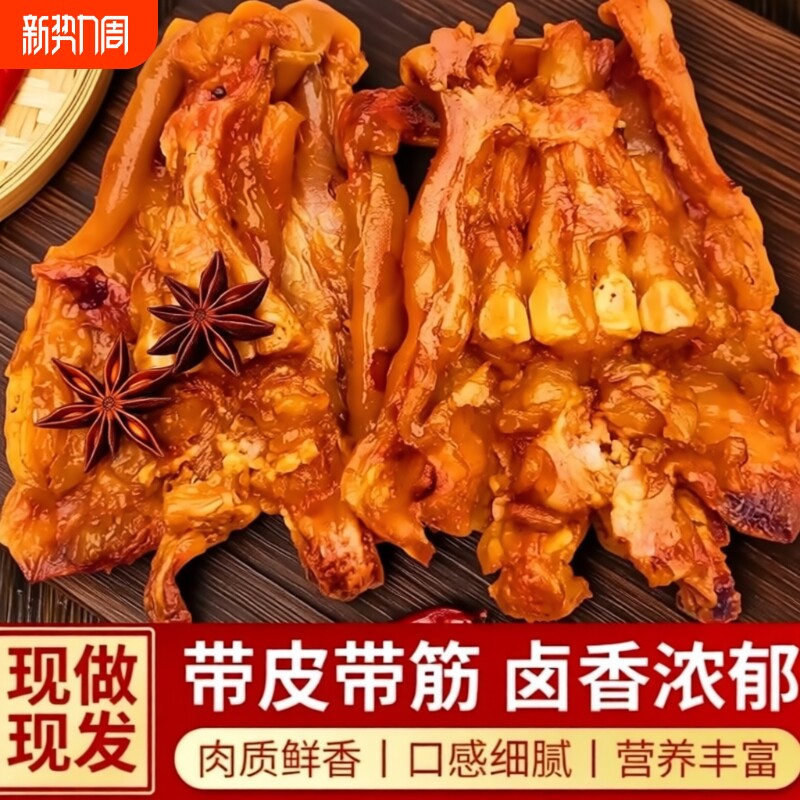 正宗牛蹄筋批发酱香卤牛蹄脱骨牛脚五香牛蹄牛蹄筋牛肉下酒菜大全