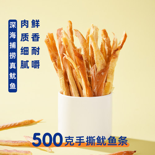 手撕鱿鱼条鲜香海味好吃