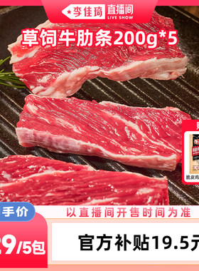 tyson/泰森草饲牛肋条200g*5包