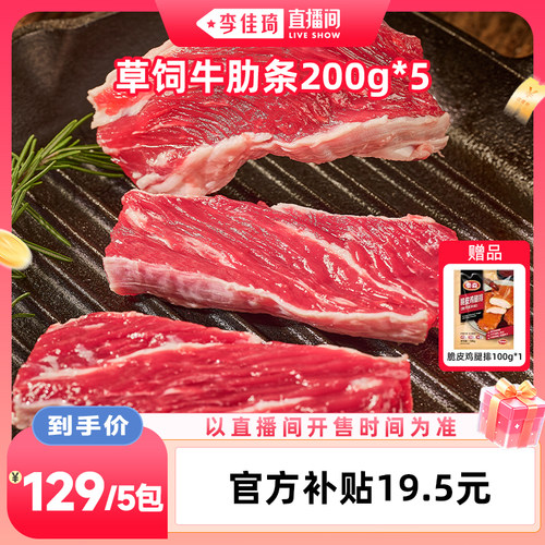 tyson/泰森草饲牛肋条200g*5包