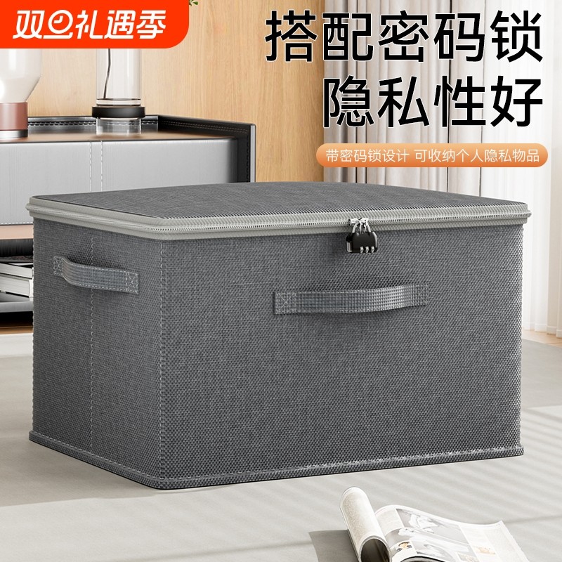 带密码锁收纳箱阳离子pp板材质