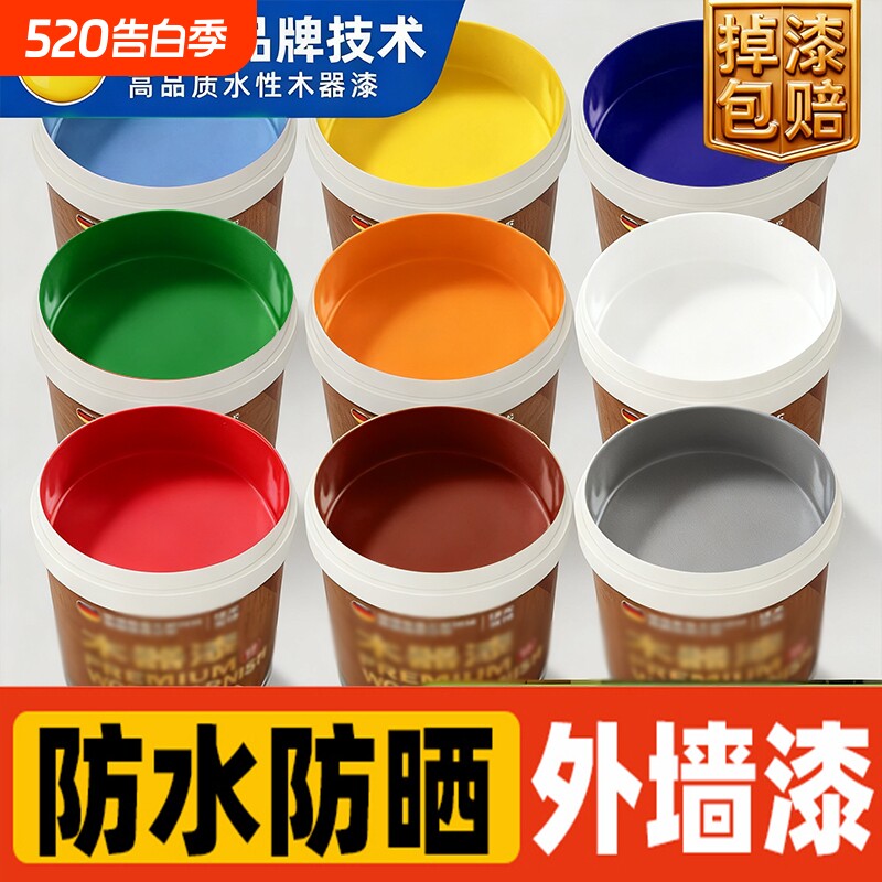 外墙漆防水防晒乳胶漆室外彩色油漆涂料户外阳台自刷水泥墙面墙漆