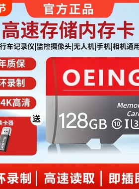 家用监控内存卡64g高速摄像头存储卡128gfat32格式tf卡平板专用卡