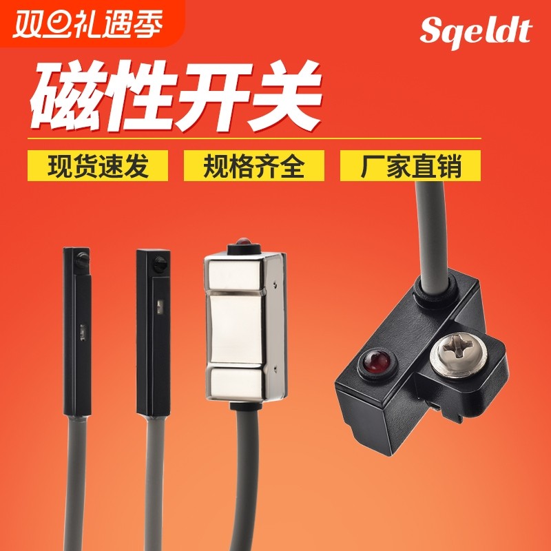 磁性开关CS1-J-F-U-G接近传感器