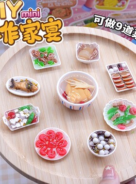 DIY手作家宴迷你食玩手工材料包儿童仿真食物制作玩具女孩过家家