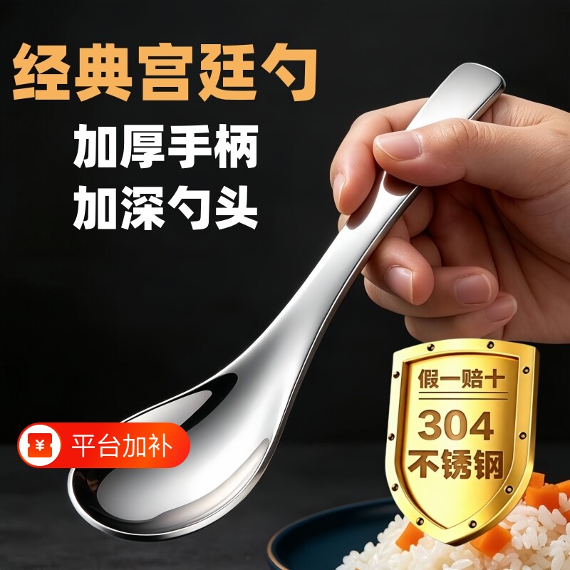 加厚304食品级不锈钢勺子调羹汤匙伯爵勺家用成人喝汤儿童吃饭勺