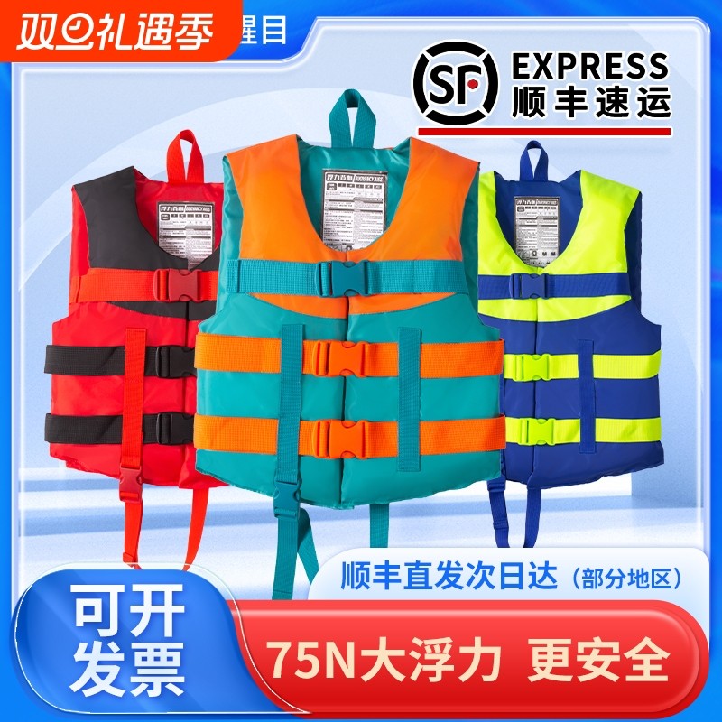 大浮力救生马甲浮力背心救生衣儿童游泳成人钓鱼船用浮潜漂流便携