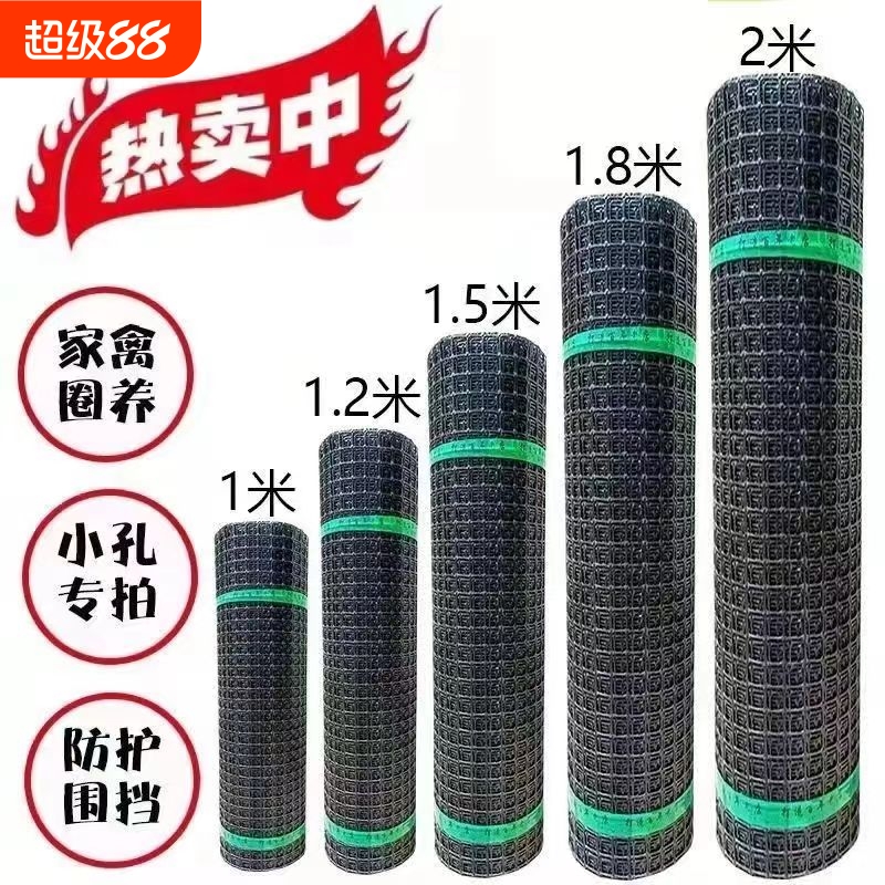 塑料围栏网圈养殖养鸡围栏网栅栏户外拦鸡漏粪网格防护网菜园小孔