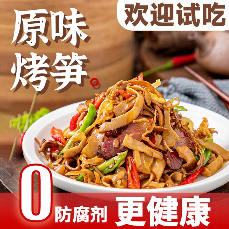 烟笋商用餐饮店批发一包一斤湖南正宗原味烟笋油焖烟熏烟笋干正品