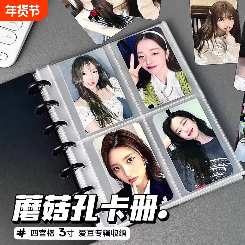 蘑菇扣卡册四宫格高颜值收藏纪念相册本明星爱豆专辑3寸拍立得透明活页收纳册,文具电教/文化用品/商务用品,相册/卡册收纳,淘宝优惠券,粉丝福利购,淘宝优惠卷