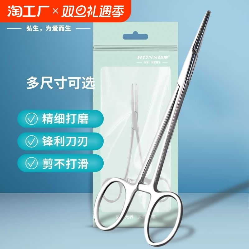 ֱͷ12.5cm ҽ��ֹѪǯ���������