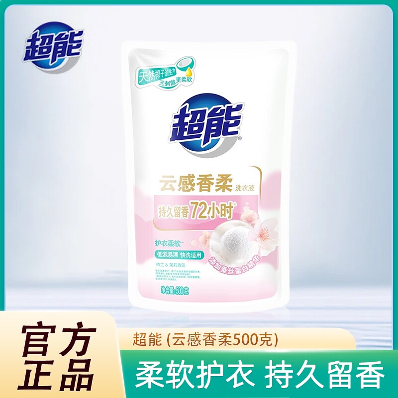 超能洗衣液云感香柔500g补充袋装洁净去污持久留香机洗手洗用正品