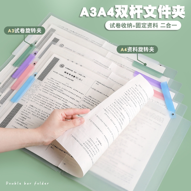 A3学科试卷夹小学生专用拉杆科目分类旋转文件夹半开式抽杆夹侧开口透明卷子收纳夹档案整理夹a4资料夹大容量