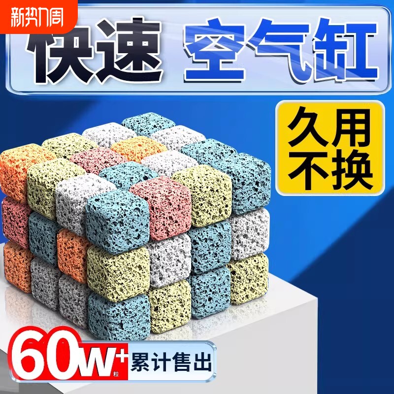 鱼缸细菌屋培菌硝化细菌方块过滤滤材料鱼池水族净水石英球陶瓷环