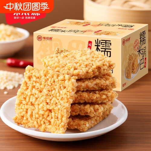 蟹香蛋黄糯米锅巴零食500g花椒特产休闲解馋蟹黄原味香辣蟹香味