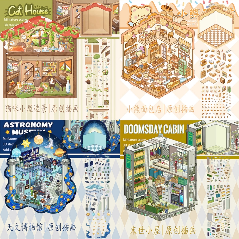 原创造景解压贴纸|134人收藏