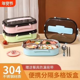 学生餐盒304不锈钢上班族保温分隔饭盒盖子塑料外壳三格大容量
