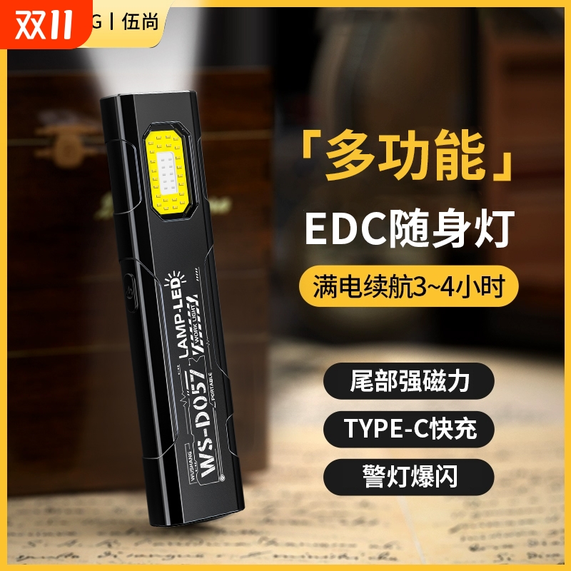 手电筒强光充电超亮迷你小型便携汽修维修灯磁吸式led工作灯笔灯