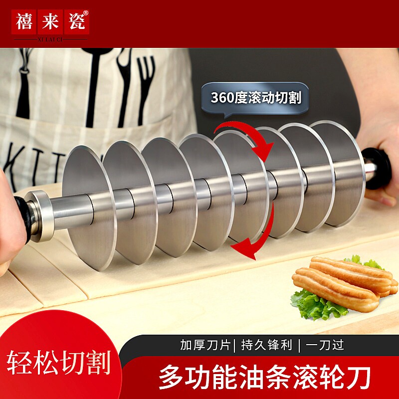 切油条滚轮刀商用油条神器不锈钢切面刀专用多轮炸油条工具分割器