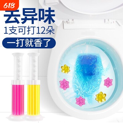 马桶小花去异味除臭清洁剂卫生间清香花朵凝胶厕所小便池除垢神器