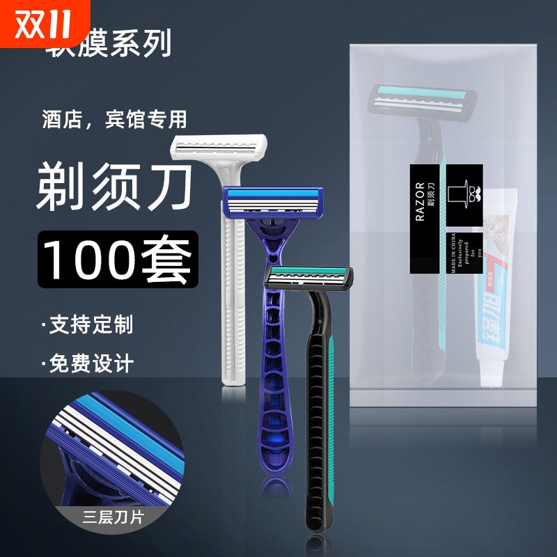 一次性刮胡刀剃须刀独立包装宾馆酒店专用手动批发三层胡须便携
